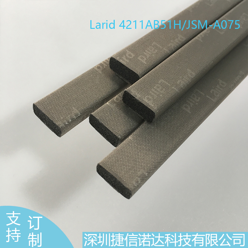 Laird莱尔德4211AB51H导电海棉条EMI电磁屏蔽条5G通信机箱机柜