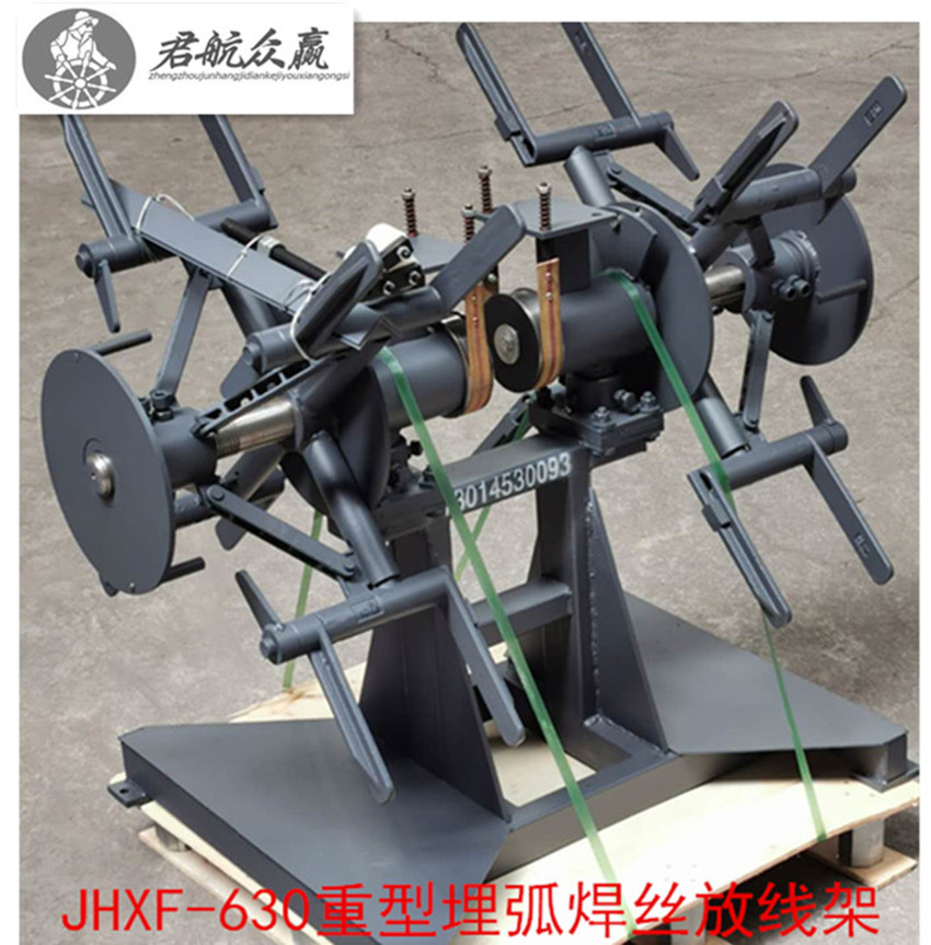 长沙JHXF-630重型埋弧焊丝放线架公司 H型钢门焊机焊丝支撑架 焦作君航机电科技有限公司