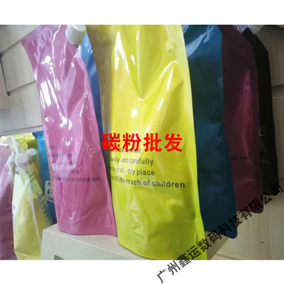 广州金运硒鼓加碳粉 彩色碳粉 打印机碳粉批发