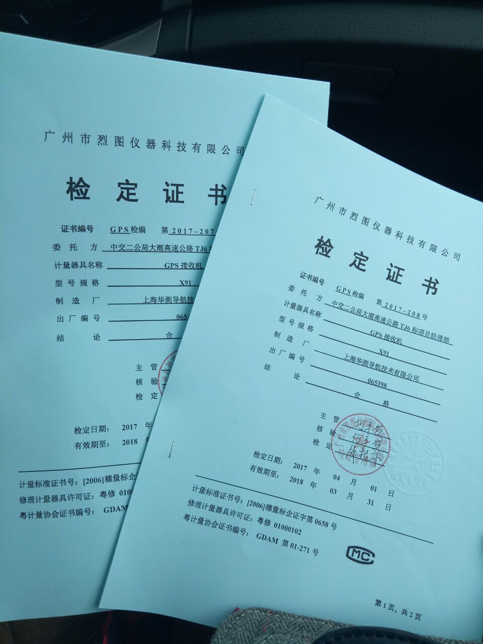 梅州揭阳徕卡全站仪TS09维修检定