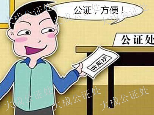进贤离婚协议公证咨询热线 线上公证 江西省南昌市大成公证供应