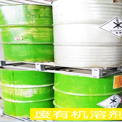 江门废包装桶危险废物处理厂家 深圳市沃藤环保科技有限公司