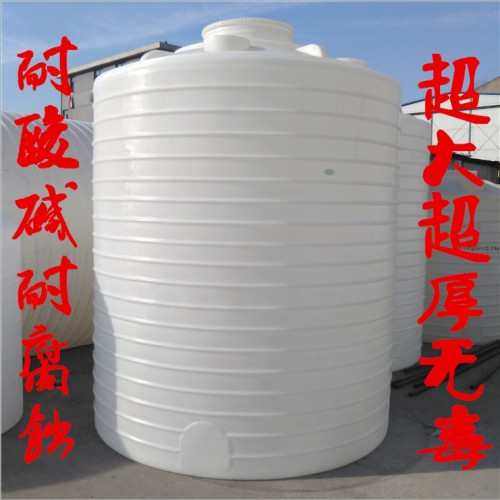盘锦厂家直销30吨塑料桶耐酸碱耐低温