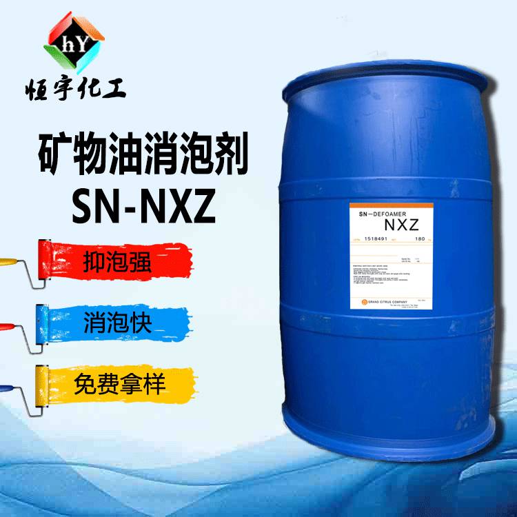 矿物油消泡剂SN-NXZ 日本诺普科 中亚 消泡剂NXZ是一款消泡能力强并且持久性好
