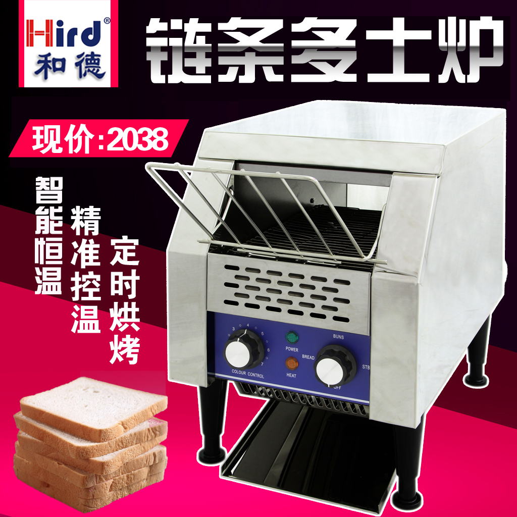 商用链条式多士炉和依德TT-150 烤面包 炉面包烘烤炉 加热土司炉