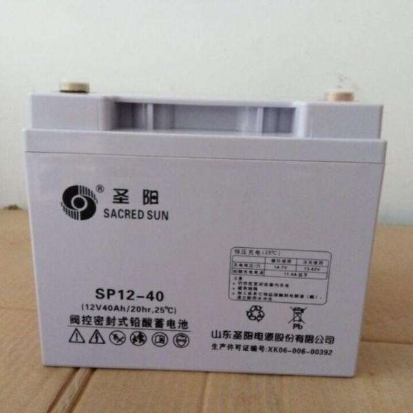 山东圣阳SP12-40圣阳12v40ah铅酸免维护蓄电池销售