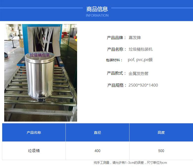 合肥五金配件包裝機(jī) 收縮膜機(jī) 操作簡(jiǎn)單