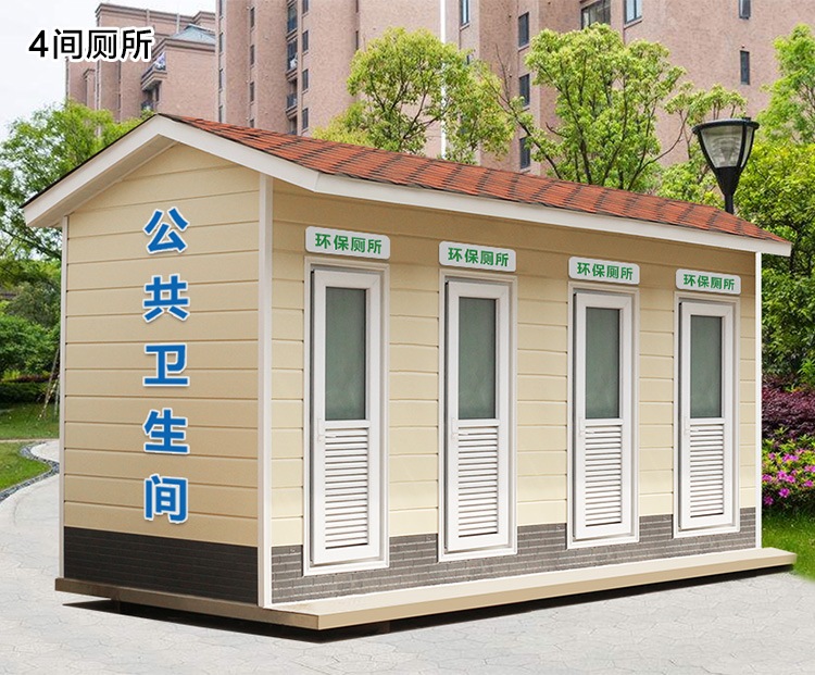 北京景区移动公厕_河北生态环保景区移动厕所厂家 厂家生产销售