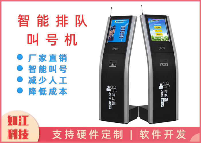 排隊叫號物理叫號機 排號機