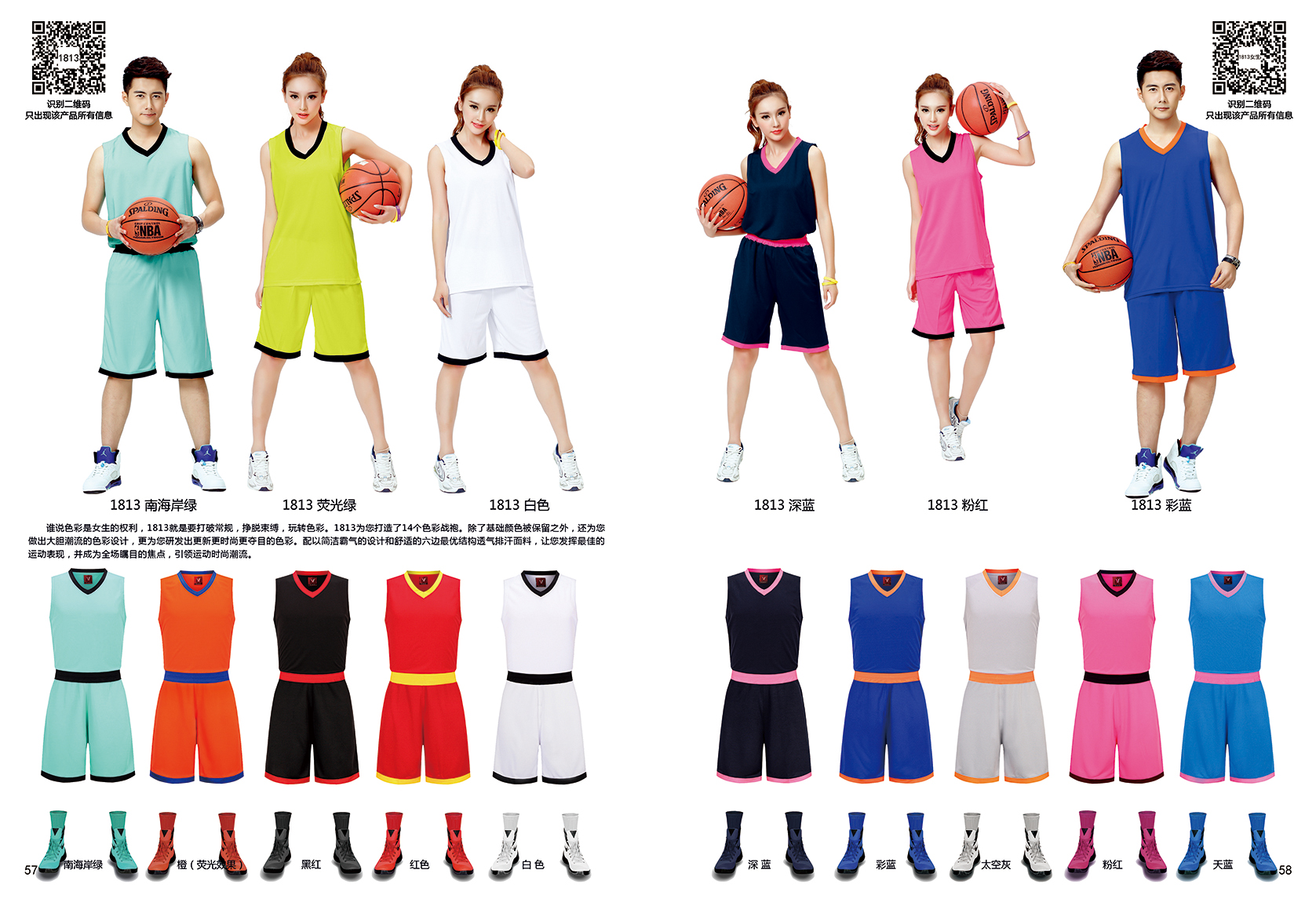 球服生產 湛江比賽足籃球乒羽排球服定制廠家定做 籃球服