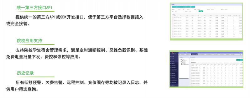 杭州安科瑞预付费电能管理系统厂家直销