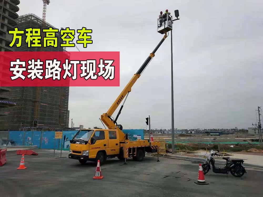 南海区高空车，大沥、罗村路灯车，南海高空作业车