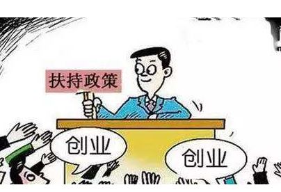 深圳公司注册创业补贴申请,深圳创业补贴怎么申请
