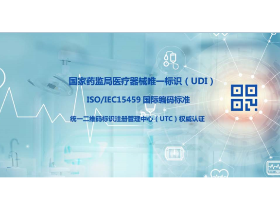 天津防伪溯源系统开发 欢迎来电 上海贞码信息科技供应