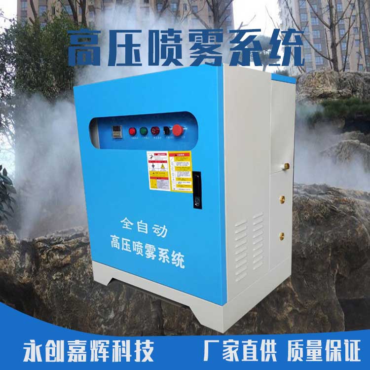 枣庄高压喷雾设备供应商 质量保证