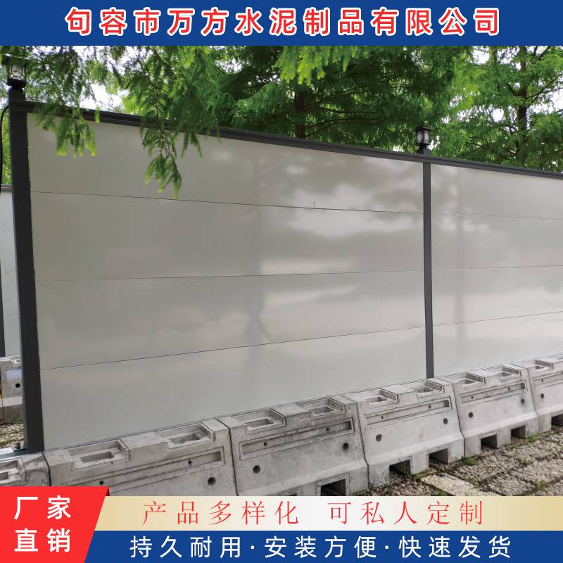 江苏可重复利用装配式围挡zp-001 万方水泥制品
