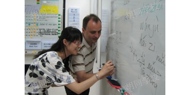 重庆HSK汉语汉语私教课服务机构 欢迎来电 胡同语言进修学院供应