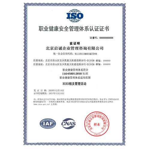 北京9000认证办理费用专业解析