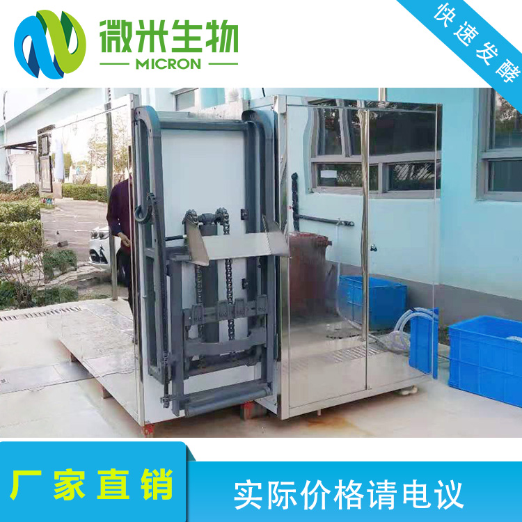 深圳微米生物日处理：500kg餐厨垃圾处理设备生产厂家