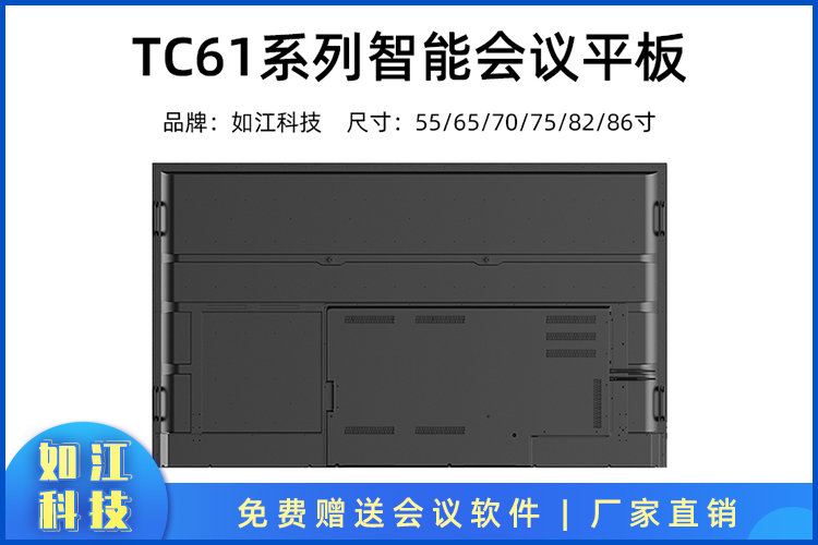 會議電子白板系統(tǒng) 會議觸摸一體機(jī) 亮燈開會很清晰