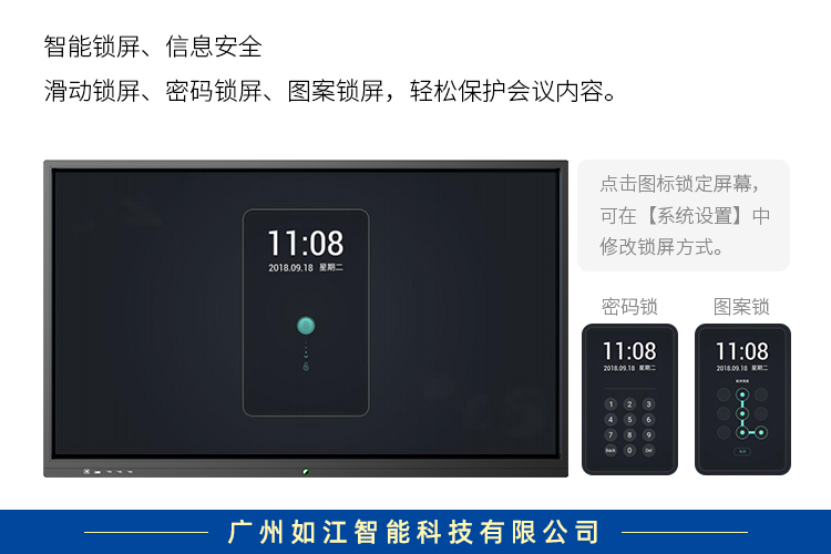 會(huì)議室多媒體觸摸一體機(jī)