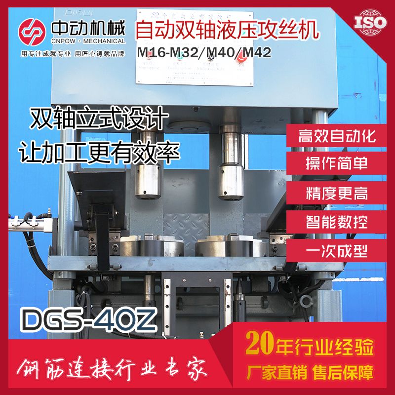 常州全自动液压攻丝机 中动机械DGS-40Z型攻丝机 攻牙机