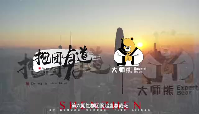 团购小程序制作