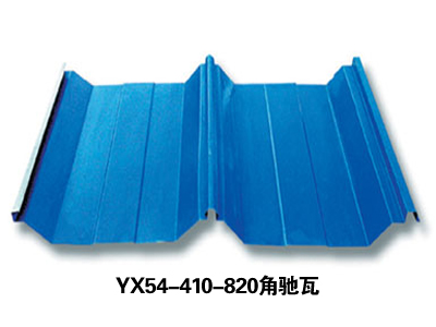 新之杰厂家YX56-410-820型角驰屋面板规格齐全