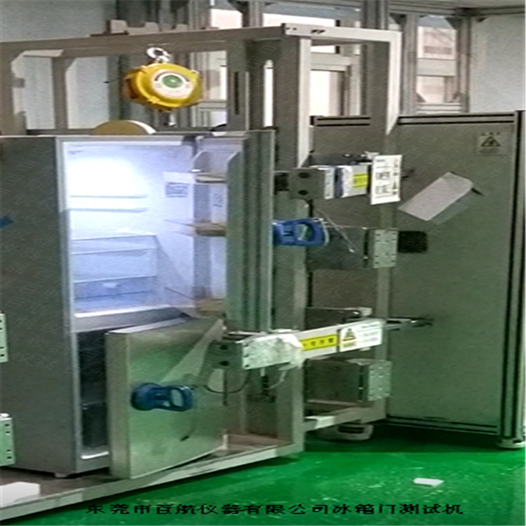 东莞BH-4011冰箱门耐久性试验机技术 老客户信赖