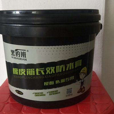 肇庆圆桶长效防水膏直销_鲁公建材_热销_20L_1L_5L_圆桶