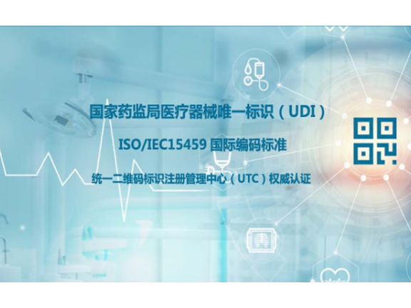 生产防伪溯源软件 欢迎咨询 上海贞码信息科技供应