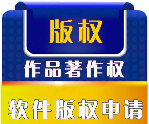 廊坊软件著作权登记管理中心