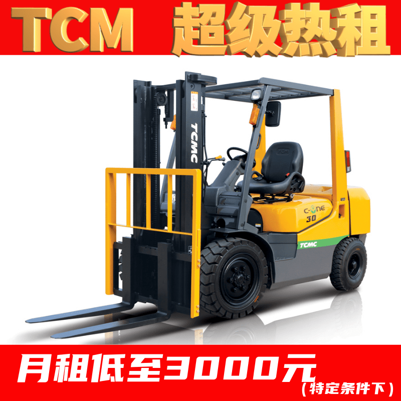 经销供应TCM2吨3吨内燃平衡重柴油物流搬运二手叉车租售
