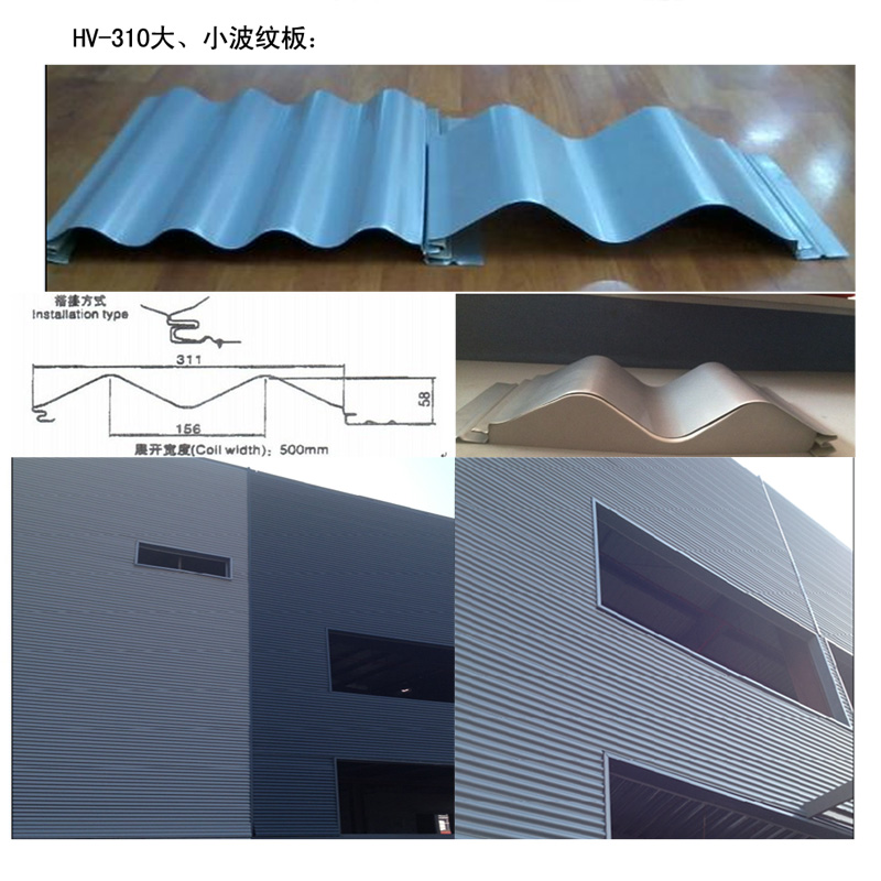 河南彩钢波纹板 HV-310小波浪板 梯形幕墙板厂价直销