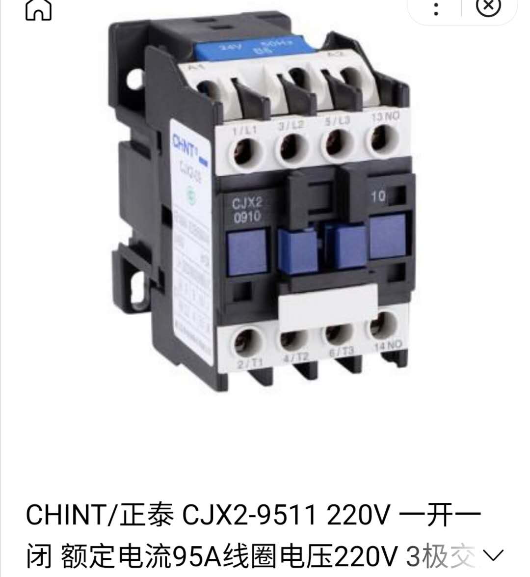 正泰 交流接触器 CJX2-9511 220V