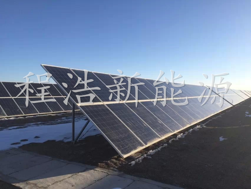 甘肃酒泉程浩品牌销售太阳能光伏电站 家用太阳能发电