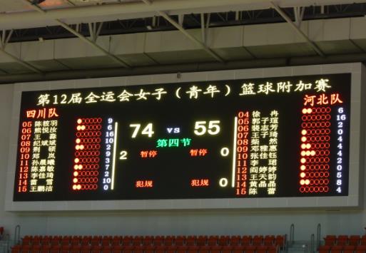 赛事计时记分系统 北京篮球计时记分系统厂家 赛事管理系统