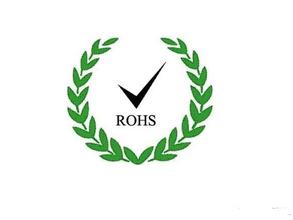 中国电子产品有毒有害物质监测中心 中国RoHS 欧盟RoHS 美国加州RoHS RoHS限值指标 RoHS检测项目内容 RoHS检测标准