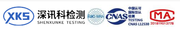 深圳市訊科標(biāo)準(zhǔn)技術(shù)服務(wù)有限公司