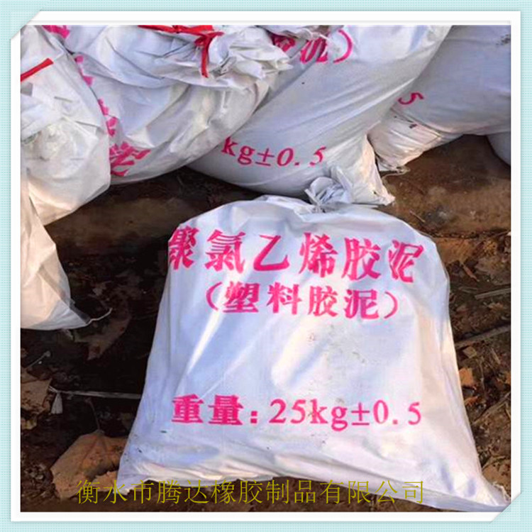 弹性油膏的适温性及施工方法 pvc塑料胶泥外观颜色