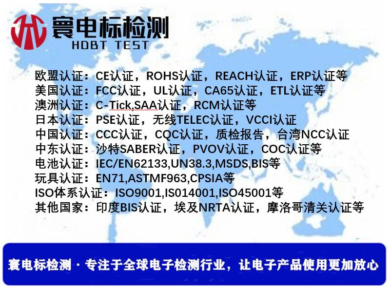 重庆聚合物电池UN38.3认证