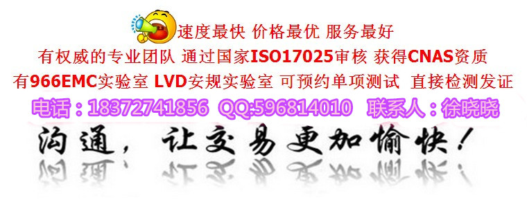 郑州18650电池UN38.3认证