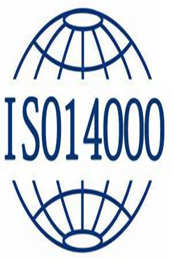 中山ISO14001认证申请 一站式服务