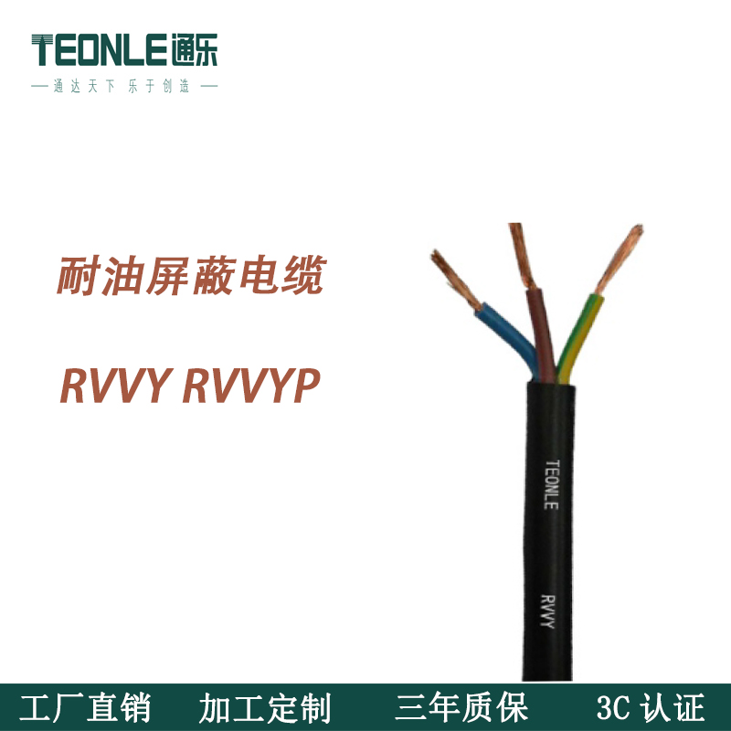 通乐 UL2517 美标电线 多芯线 PVC绝缘 护套线 电缆