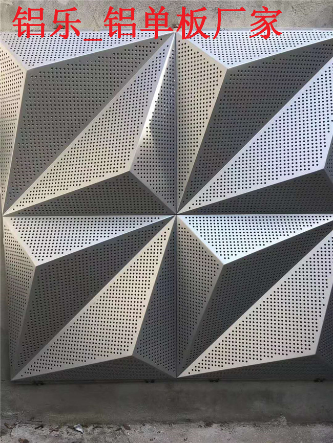 建阳冲孔铝单板