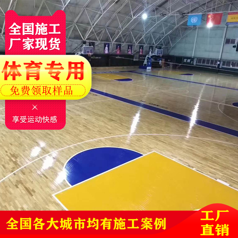 篮球馆实木地板优质枫桦木运动木地板
