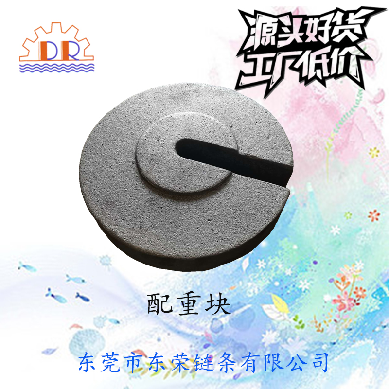 东荣厂家直销圆形钳式配重块 砝码 25公斤一块 配合调整座使用