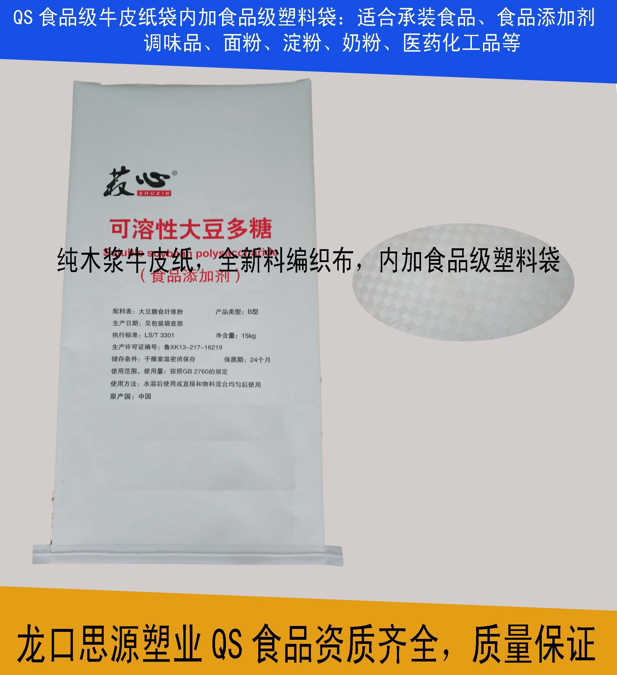 定制食品级纸塑包装袋生产厂家-提供SC食品生产许可