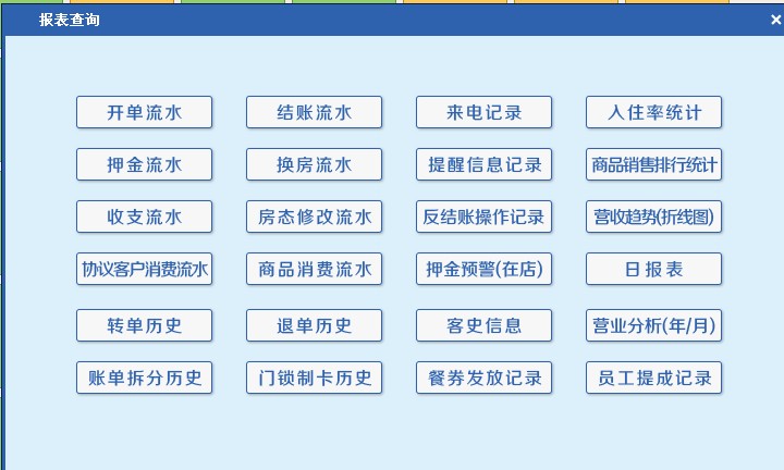 餐厅收银系统价格 酒楼收银系统价格