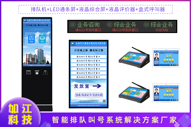 政务中心叫号机 大厅取号机 智能导览